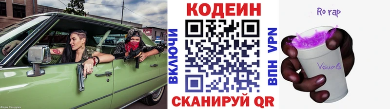 Кодеин напиток Lean (лин)  Бузулук 