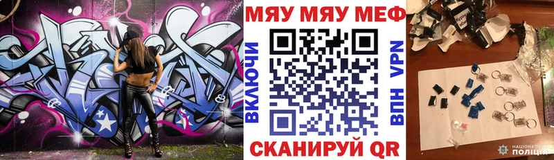 Мефедрон мяу мяу  Бузулук 